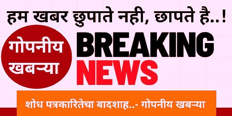 मोठी ब्रेकिंग | एकाच दिवशी तीन बांधकाम व्यावसायिकांवर आयकर विभागाचे छापे