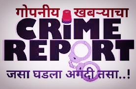 दामदुप्पटीचे आमिष दाखवून फसवणाऱ्या तिघांवर गुन्हा : इचलकरंजीत तक्रार : ९ लाख रुपयांची फसवणूक