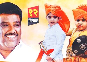 मिरज | ज्येष्ठ नेते सुरेश बापू आवटी व विजयराज – विजयश्री यांच्या वाढदिवसानिमित्त विविध कार्यक्रमांचे आयोजन..! 