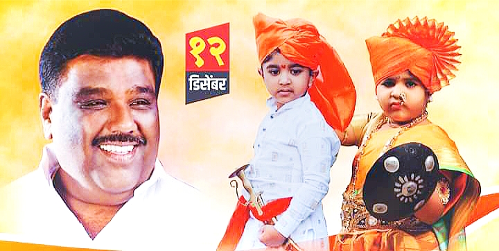 मिरज | ज्येष्ठ नेते सुरेश बापू आवटी व विजयराज – विजयश्री यांच्या वाढदिवसानिमित्त विविध कार्यक्रमांचे आयोजन..!