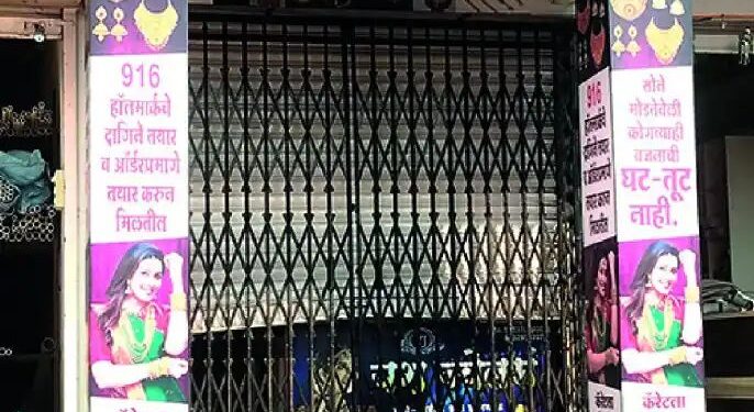 Crime | कवठेमहांकाळमध्ये सराफ दुकान फोडले, रोख रकमेसह पावणेतीन लाखांचा ऐवज लंपास