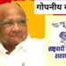 Breaking | Sharad Pawar Latest News : शरद पवारांची ‘तुतारी’ दिल्लीचं तख्त हादरवणार..!