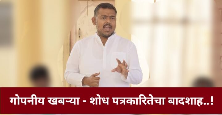 ‘काँग्रेस व दादा घराणे’ दोन्हींच्या अस्तित्वाची लढाई, जिल्ह्यातील काँग्रेसला ‘ही’ अखेरची संधी..? कार्यकर्ते काय म्हणतात..! वाचा सविस्तर..!