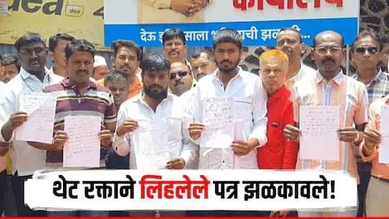 सांगलीच्या उमेदवारीसाठी विशाल पाटलांचे समर्थक आक्रमक, थेट रक्ताने लिहलेले पत्र झळकावले