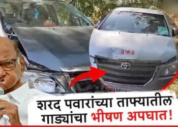 शरद पवारांच्या ताफ्यातील गाड्यांचा भीषण अपघात