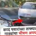 शरद पवारांच्या ताफ्यातील गाड्यांचा भीषण अपघात