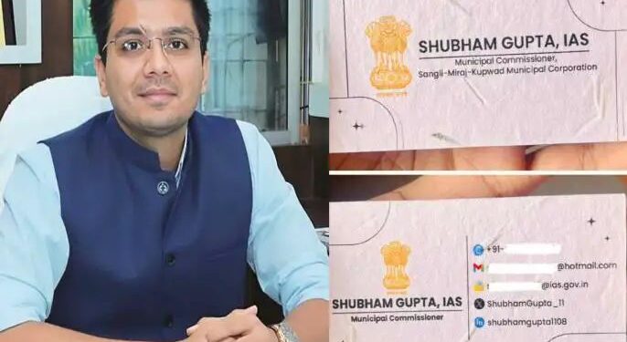 सांगली | आयुक्त शुभम गुप्ता चर्चेत, व्हिजिटिंग कार्डमधून उगवेल झेंडूचे रोपटे..! वाचा सविस्तर