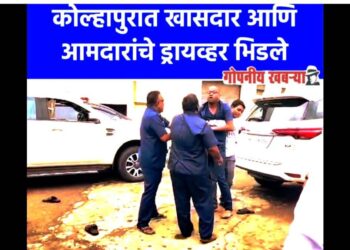 कपडे फाटोस्तर हाणामारी! धैर्यशील मानेंचा ड्रायवर अन् आमदार आवाडेंच्या पुत्राचा ड्रायव्हर एकमेकांना भिडले..!