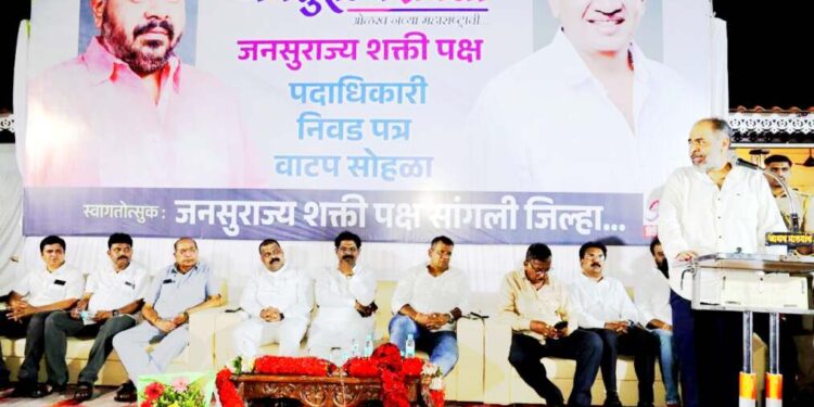 कामाला लागा – कार्यकर्त्यांना सूचना, मिरज व जत विधानसभेवर जनसुराज्यचा दावा..