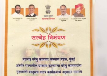 मिरजेत आज कामगार मेळाव्याचे आयोजन