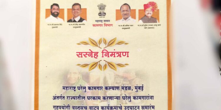 मिरजेत आज कामगार मेळाव्याचे आयोजन