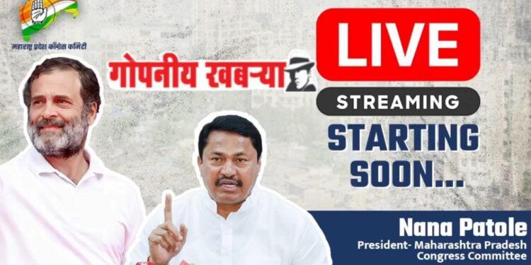 भाजप हाच खरा संविधानविरोधी पक्ष : त्यांचा फेक नरेटीव्ह पसरवण्याचा प्रयत्न महाराष्ट्रात चालणार नाही – नाना पटोले