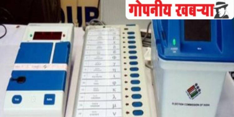 ब्रेकिंग | मतदानाच्या सुरुवातीला मशीनमध्ये तांत्रिक बिघाड; २८ ठिकाणी बॅलेट युनिट बदलले