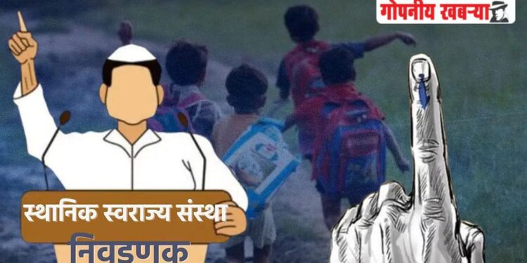 झेड.पी. इच्छुकांच्या मेहनतीवर पाणी फिरणार? मतदारसंघ पुनर्रचना होणार…