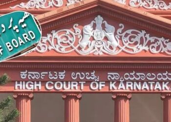 वक्फ बोर्डास विवाह, घटस्फोट प्रमाणपत्र देण्याचा अधिकार नाही!