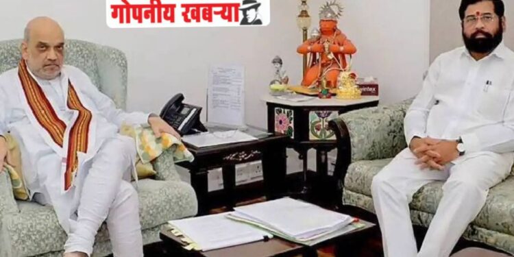 ‘देखो भाई, वो ठीक नही है, अभी.’ अमित शहांनी शिंदेंना स्पष्टच सांगितले, बैठकीचा खळबळजनक तपशील समोर..!