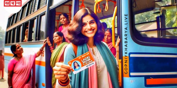 मोठी बातमी | लाडक्या बहिणीसाठी सरकारची आणखी एक खुशखबर! एसटी बस प्रवासात मिळणार सवलत.!