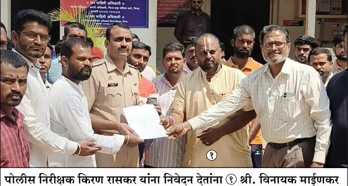 मिरज ब्रेकिंग | संभाजी भिडे यांच्या विषयी आक्षेपार्ह पोस्ट, एकजण ताब्यात