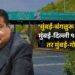 मोठी ब्रेकिंग | आता टोलनाके राहणार नाहीत, १५ दिवसात नवी पॉलीसी, तुमची तक्रार राहणार नाही; गडकरींची मोठी घोषणा