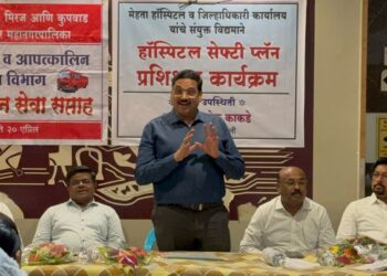 आपत्ती परिस्थितीत संभाव्य धोका टाळण्यासाठी रूग्णालय व्यवस्थापनास दिलेले प्रशिक्षण उपयुक्त – जिल्हाधिकारी अशोक काकडे