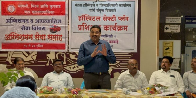 आपत्ती परिस्थितीत संभाव्य धोका टाळण्यासाठी रूग्णालय व्यवस्थापनास दिलेले प्रशिक्षण उपयुक्त – जिल्हाधिकारी अशोक काकडे