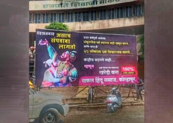 मोठी ब्रेकिंग | वादग्रस्त फलक झळकले अन् सर्वत्र खळबळ..? प्रशासनही अलर्ट मोडवर..!