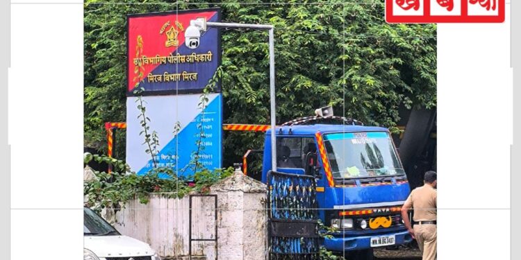 मिरज ब्रेकिंग | शासकीय कर्मचार्‍याला ३० लाखांचा गंडा