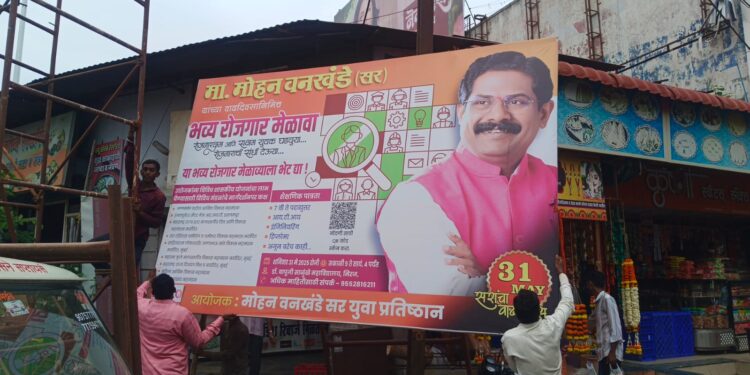 मिरजेत वाढदिवसाचे डिजिटल फलक लावण्यावरून भाजप – काँग्रेस गटांत वादावादी..?