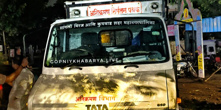 मोठी ब्रेकिंग | मिरज सिव्हिल रुग्णालय परिसरातील अतिक्रमण पाडले, महापालिकेची सोमवारी रात्री उशिराने मोठी कारवाई..!