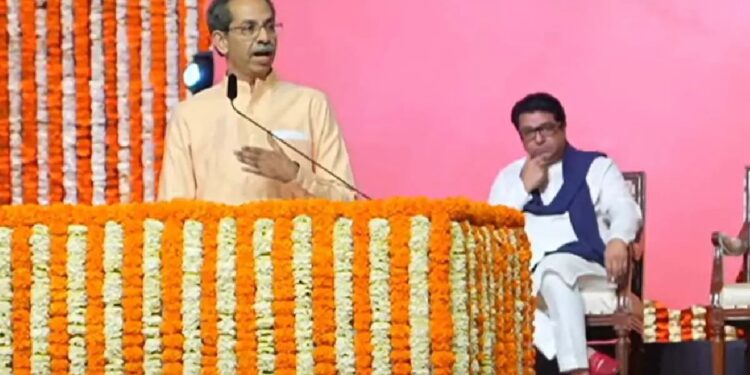 महाराष्ट्राच्या राजकारणातील सर्वात मोठी बातमी! उद्धव ठाकरेंची युतीची घोषणा, म्हणाले, “दोघे भाऊ सत्ताधाऱ्यांना फेकून देणार”