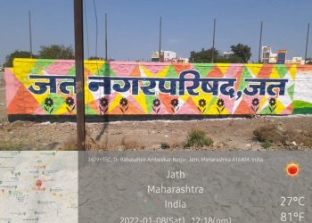 नगराध्यक्ष पदाच्या उमेदवारीसाठी काँग्रेस व भाजपचा सर्व्हे सुरू..?