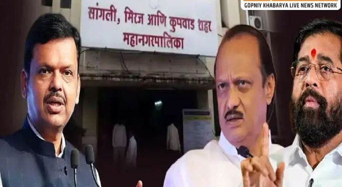 सांगली | भाजपविरोधात राष्ट्रवादी-शिंदेसेनेने कंबर कसली,यंदा निवडणुकीत भाजप विरोधी सारे एकवटले..!