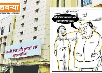 ‘माघार घे, तुला कॉप्ट करतो! ‘स्वीकृत’ राजकारण चर्चेत