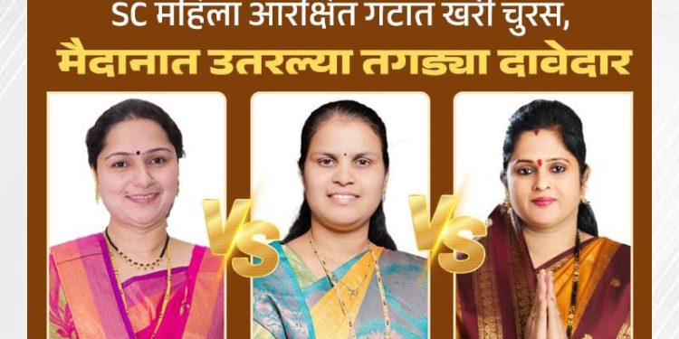 कुपवाडातील प्रभाग क्रमांक २ मध्ये एस.सी महिला आरक्षित गटात जोरदार लढत, शिंदेसेनेच्या अनिता वनखंडे यांना मोठी पसंती..!