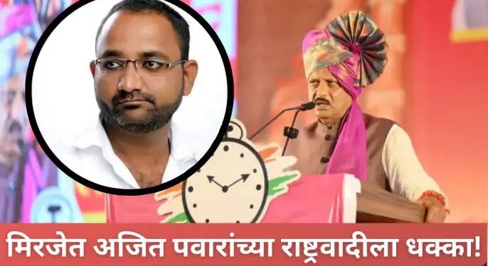 मिरजेत खळबळ | अजित पवारांच्या राष्ट्रवादीच्या उमेदवारासह ८ जण हद्दपार ; सांगली पोलिसांचा मोठा दणका, सर्वत्र जोरदार चर्चा..!