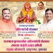 राजमाता पुण्यश्लोक अहिल्यादेवी होळकर यांची ३०१ वी जयंती उद्या उत्साहात साजरी होणार