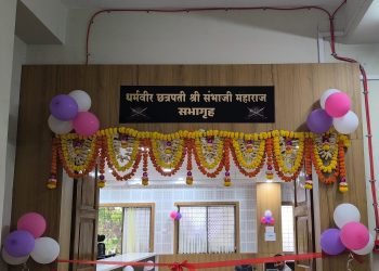 मिरज पंचायत समितीच्या नूतन सभागृहास छ. संभाजी महाराज सभागृह असे नाव, महाआघाडीत खळबळ..!