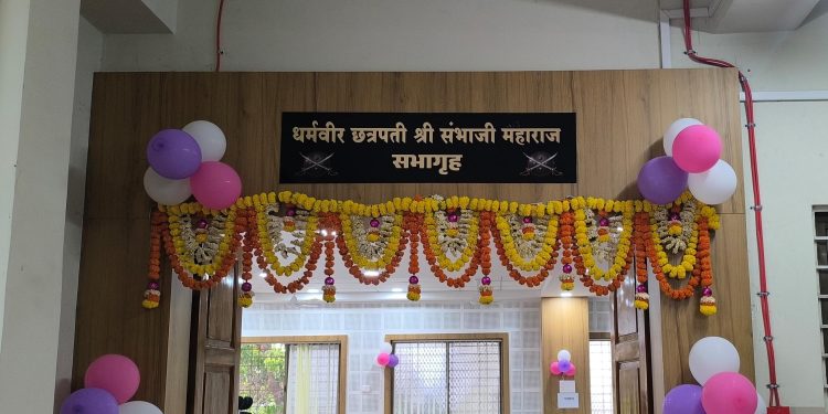 मिरज पंचायत समितीच्या नूतन सभागृहास छ. संभाजी महाराज सभागृह असे नाव, महाआघाडीत खळबळ..!