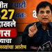 मोठी ब्रेकिंग | सांगली महापालिकेत जन्मदाखल्यांचा मोठा घोटाळा?